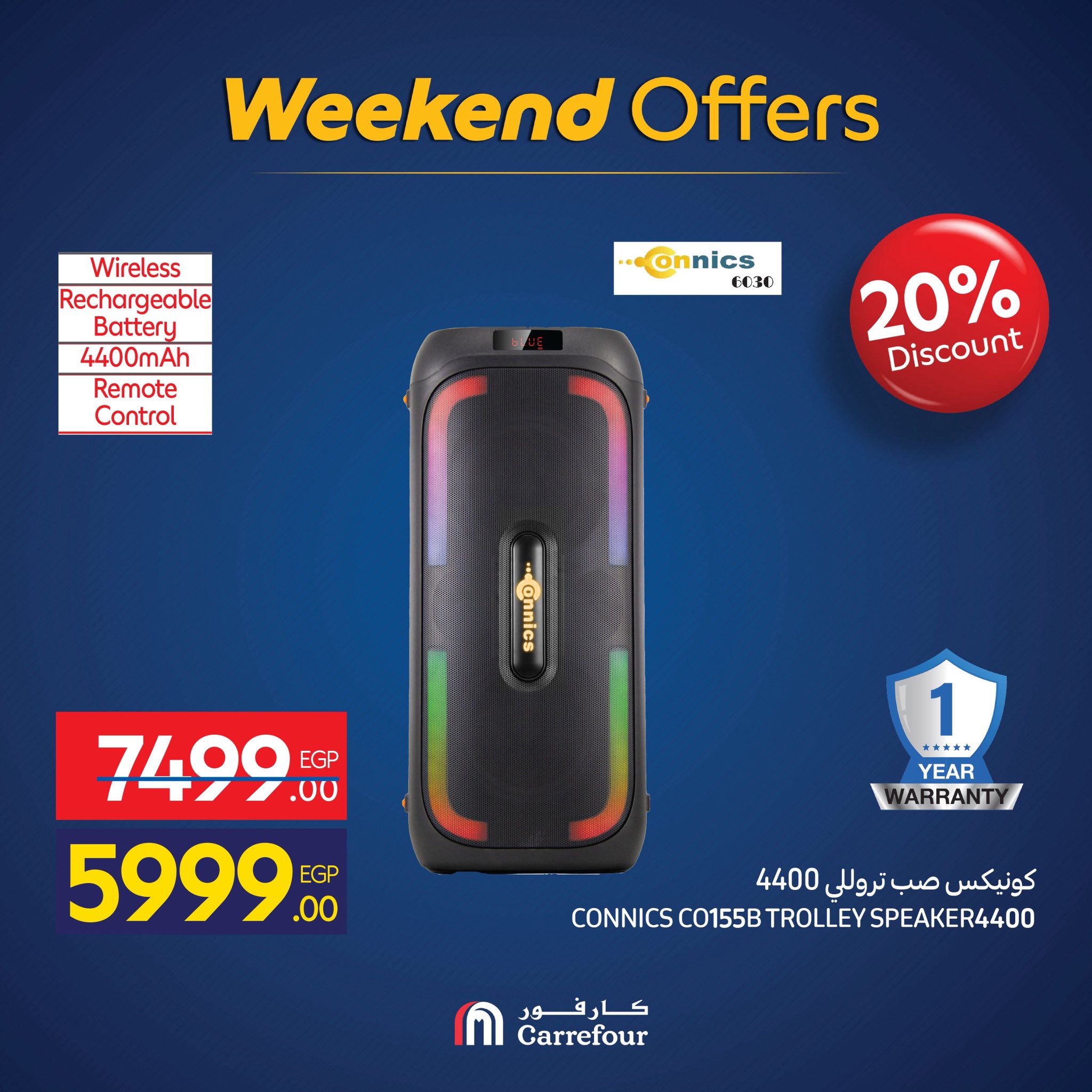 carrefour offers from 4nov to 2nov 2025 عروض كارفور من 4 نوفمبر حتى 2 نوفمبر 2025 صفحة رقم 16